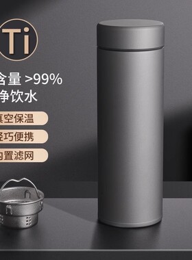 纯钛保温内胆杯男女高奢泡茶杯子