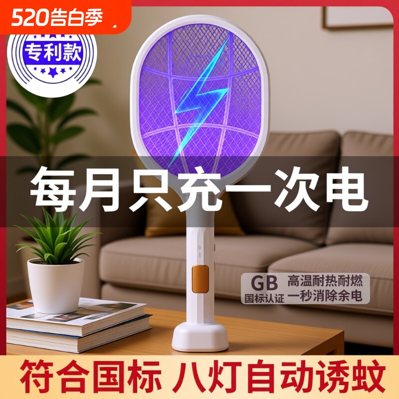 电蚊拍充电式家用灭蚊神器灭蚊灯强力蚊子拍驱蚊自动电网室内电池