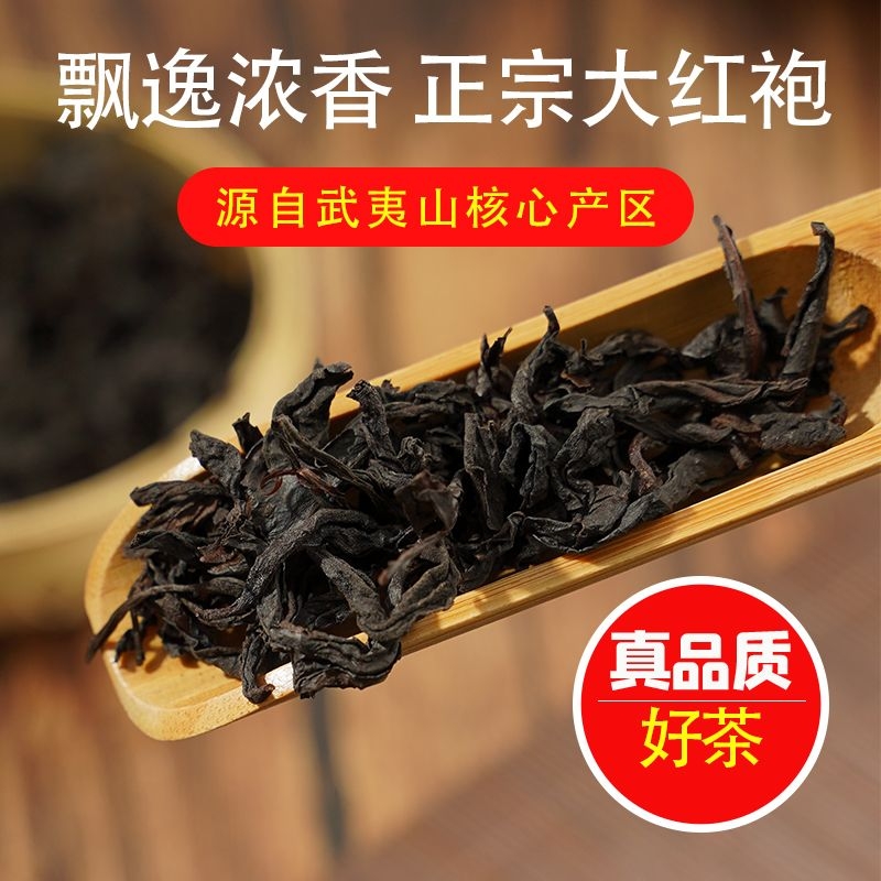 新茶岩茶肉桂正宗武夷山正岩茶叶浓香型乌龙茶新茶口粮茶