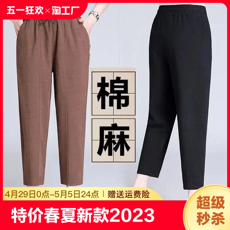 特价纯棉麻裤子女春夏新款2023中...