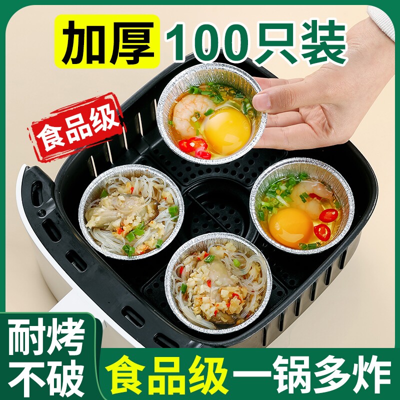烤鸡蛋锡纸杯碗虾扯蛋专用锡箔纸碗烧烤生蚝一次性餐盒烤箱空气