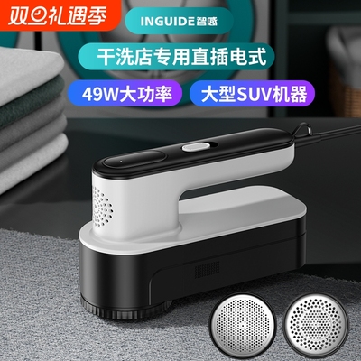 智感干洗店同款插电式毛球修剪器