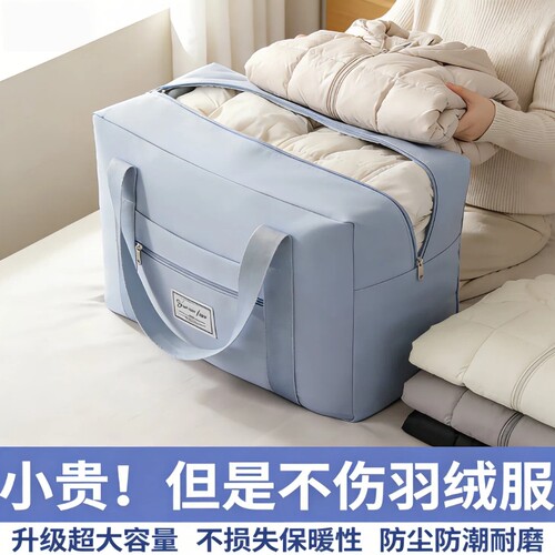 羽绒被收纳袋超大容量装棉被衣家用加厚收纳神器搬家打包袋多规格