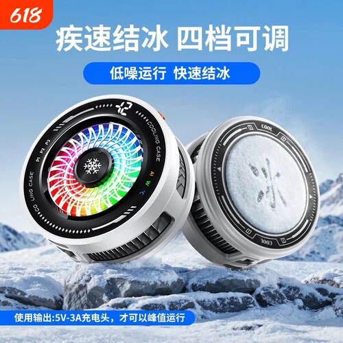 AI半导体散热真结冰手机散热器