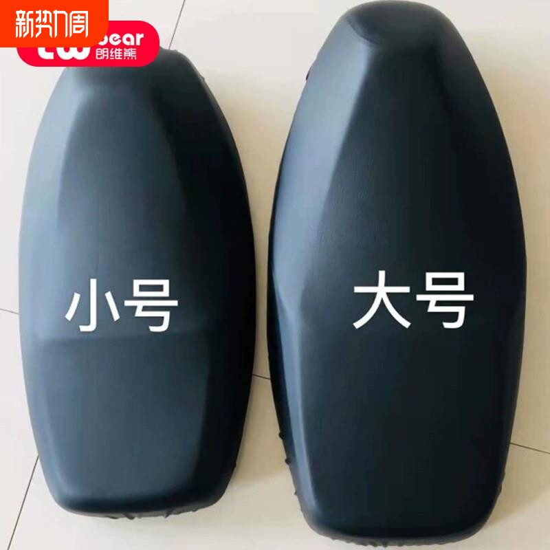 电动机车坐垫套防水防晒爱玛雅迪台铃绿源小牛九号电瓶座套专用