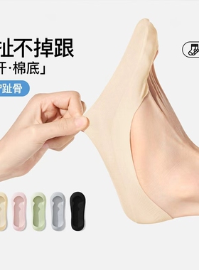 护船袜女夏薄款纯棉底高跟鞋单鞋防滑不掉跟浅口隐形袜子女士黑色