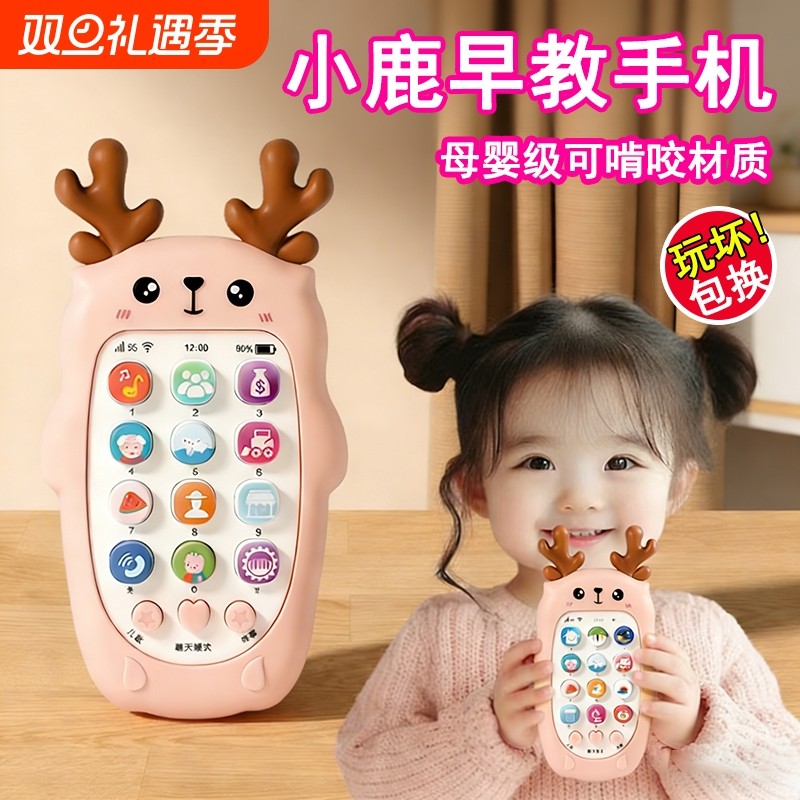 可咬牙胶婴儿仿真手机早教玩具防摔设计儿歌故事安抚可啃咬充电