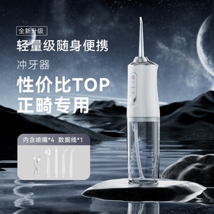 电动脉冲洗牙器家用口腔清洁牙线洁牙器舌苔清洁器 充电冲牙便捷式