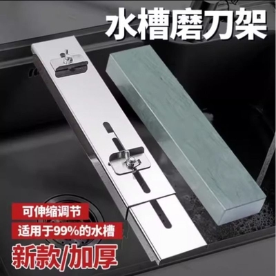 拍一发二磨刀石可伸缩水槽磨刀架可调节磨刀固定架防滑磨石新款