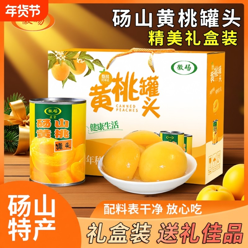 砀山黄桃罐头礼盒节日送礼425g大瓣糖水罐装新鲜年货节佳品