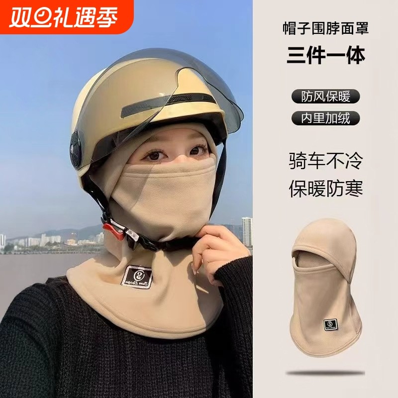 冬季加绒保暖电动车防风防寒面罩骑行帽女头盔内胆围脖一体帽子男