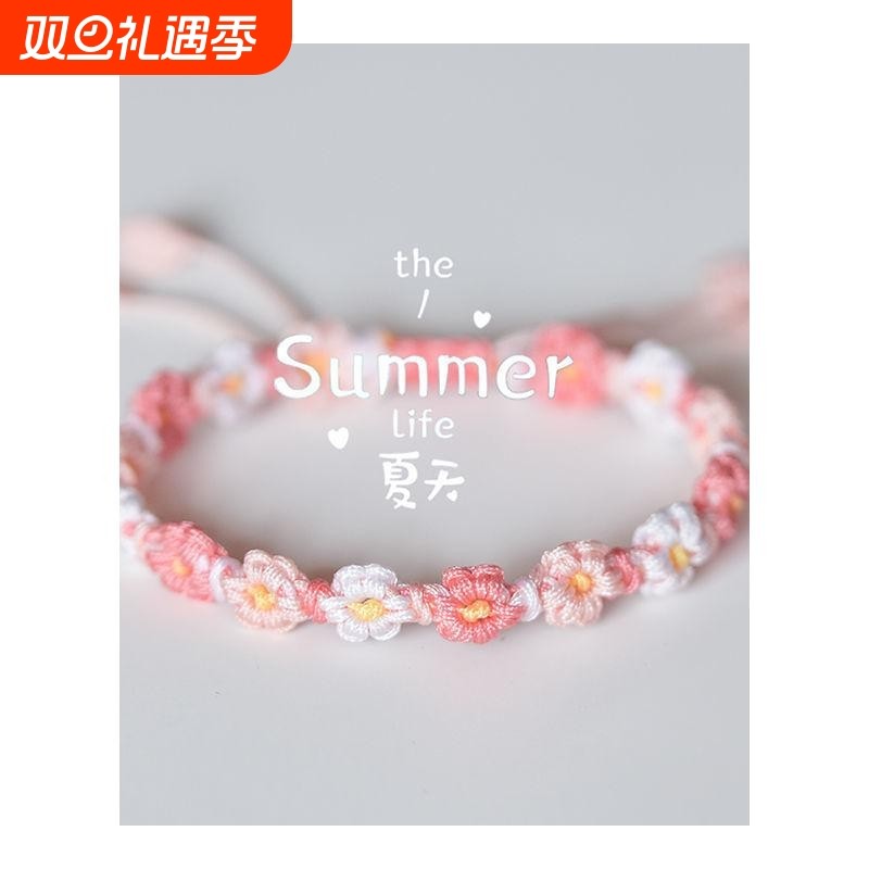 手编手链渐变小雏菊手绳手工编织DIY材料ins网红编织绳线手绳
