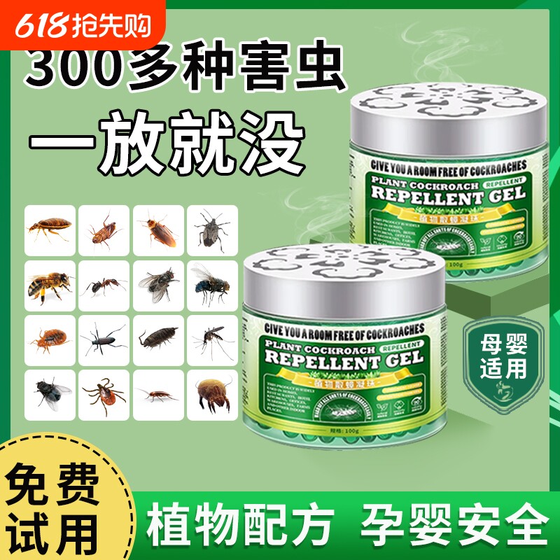 驱虫药室内外无毒驱赶蟑螂神器防虫苍蝇克除灭虫家用香薰杀虫剂星