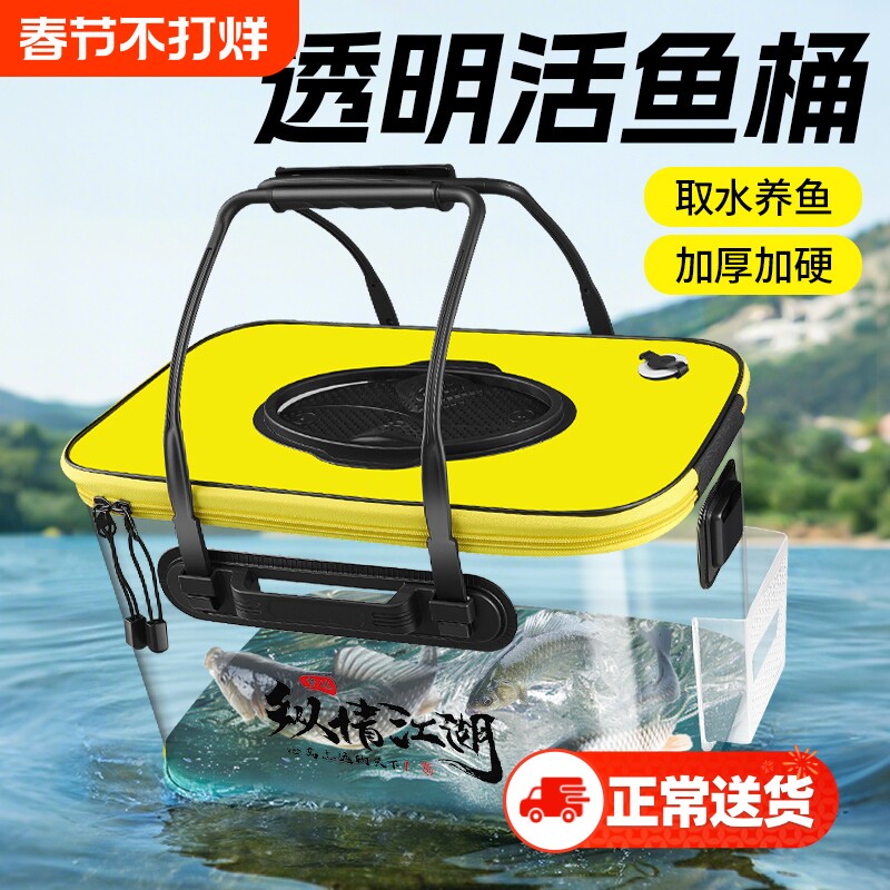 活鱼桶可折叠钓鱼桶野钓专用多功能加厚活鱼箱路亚鱼篓鱼桶鱼护桶