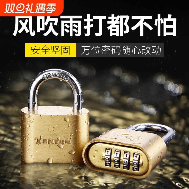 TONYON密码防盗挂锁|千人加购