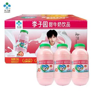 李子园甜牛奶夏日饮品 小瓶225ml/大瓶450ml草莓原味多规格可选