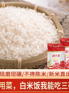 黄小惠黄花粘大米正宗油粘米