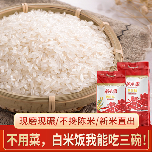 黄小惠黄花粘大米正宗油粘米