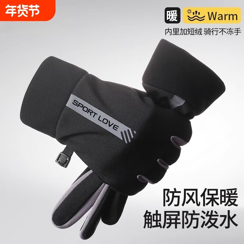 手套骑行男士冬季加绒电动车防风防水防寒防滑触屏开车保暖手套女