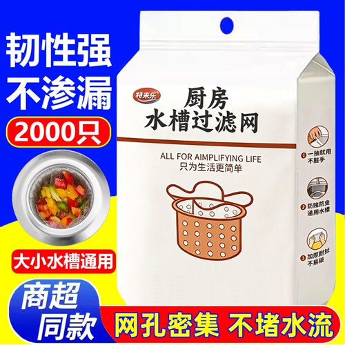 厨房水槽过滤网下水道过滤网兜