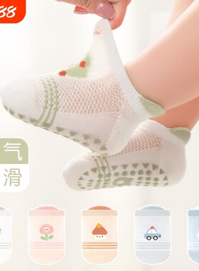 薄款A类宝宝夏季地板袜卡通防滑婴儿室内学步网眼透气男女短袜