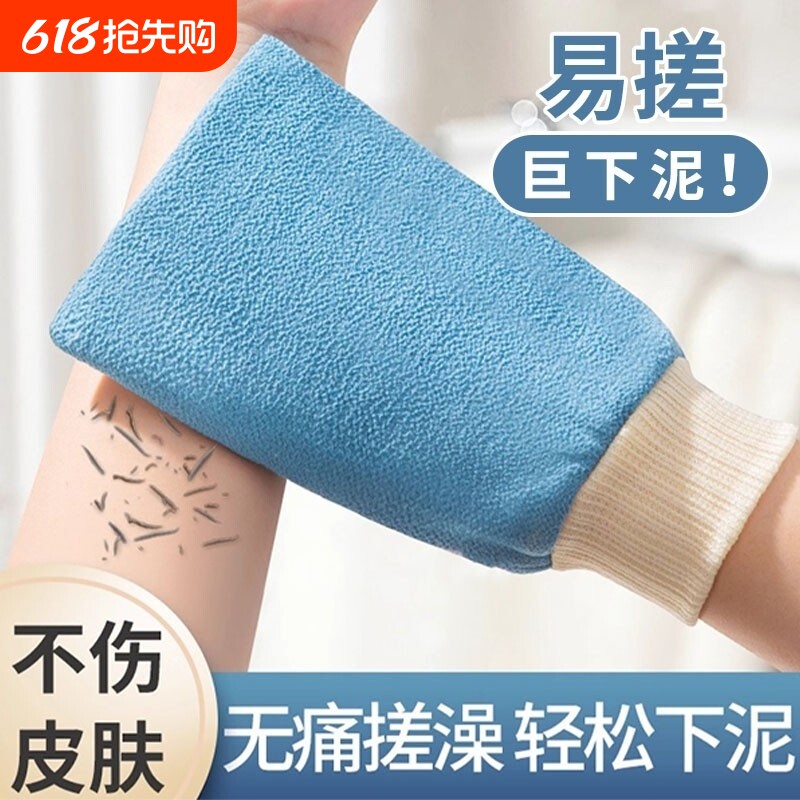 东北老式搓澡巾男士专用强力搓泥家用无痛擦后背神器女士沐浴手套