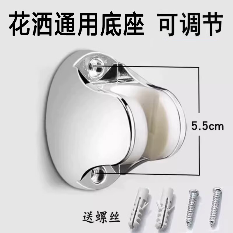 浴室花洒固定座支架打孔加厚喷头软管莲蓬头挂座淋浴花洒底座配件