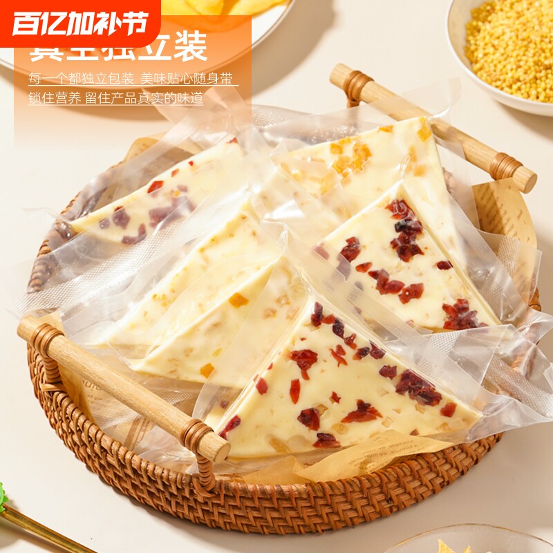 千层奶皮子芒果特产蔓越莓内蒙古草原夹心奶制品手工奶食特色芝士