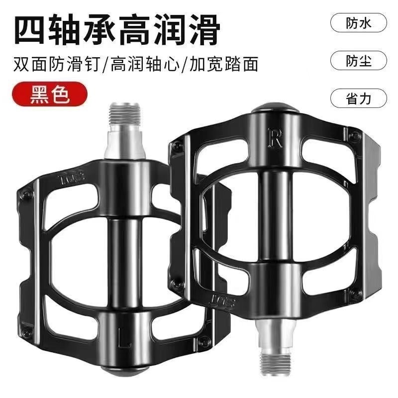 公路车脚踏自行车山地车通用脚踏板脚蹬子培林轴承死飞自行车配件