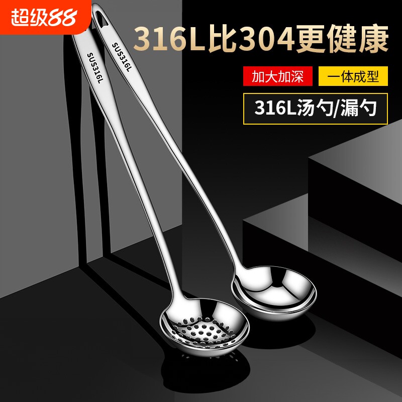 BAYCARN316不锈钢汤勺漏勺图片