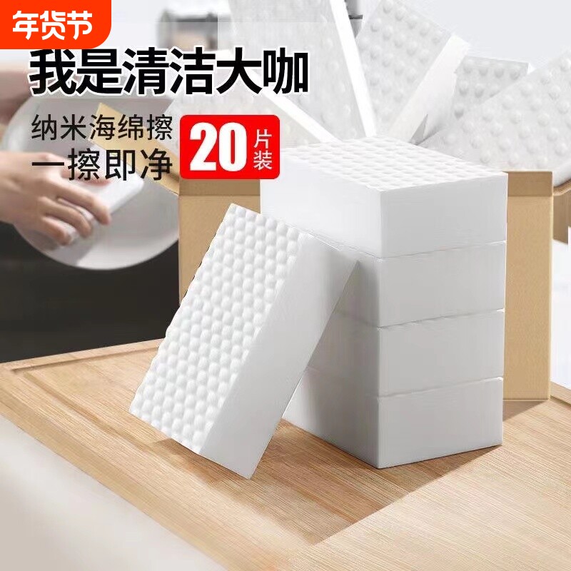 纳米海绵擦家用厨房刷碗吸水去污清洁魔术擦百洁布洗锅神器清洁刷