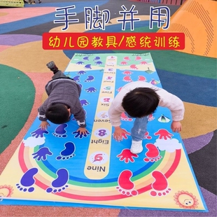 手脚并用运动游戏跳跳垫道具幼儿园户外玩具儿童感统训练器材家用