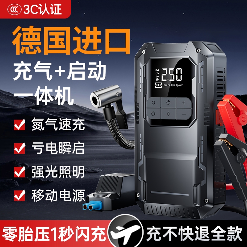 【德国进口电机】充气应急一体机