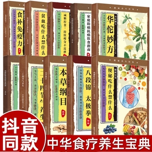 2轻断食一杯茶 小养生：调体补气养五脏5 养生中药方剂轻图典零基础理论入门学养生书籍中医与食疗穴位按摩书药善煲汤食谱脾虚