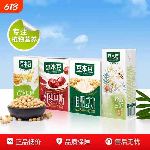 蜂蜜荔枝味豆奶营养早餐奶