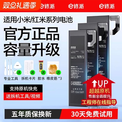 【榜单TOP】超高密电池适用小米