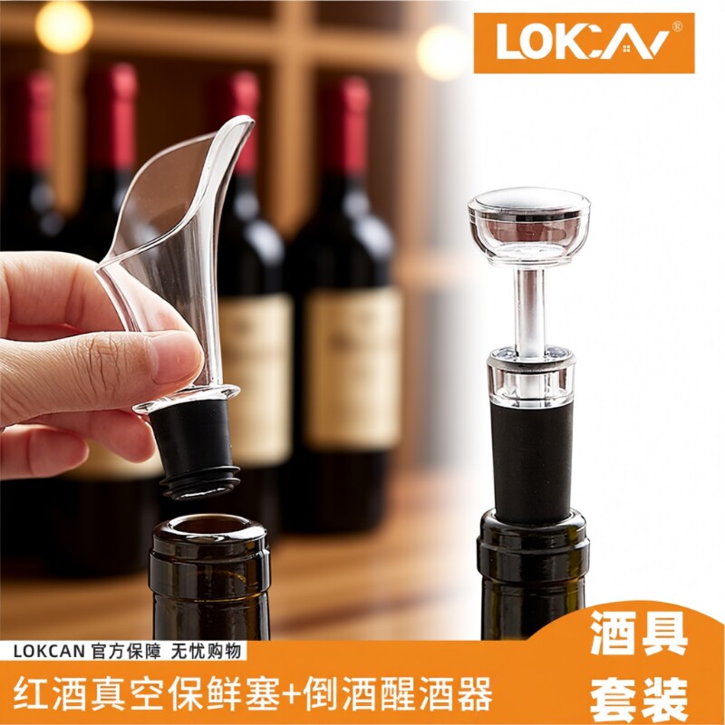 红酒酒瓶塞倒酒器酒塞葡萄酒瓶塞入门红酒品酒用具酒嘴密封盖