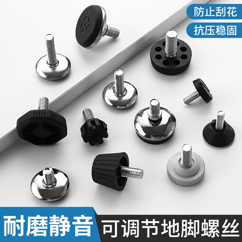 家具可调节脚垫桌椅沙发防滑静音保护垫办公桌椅地脚螺丝垫高脚杯