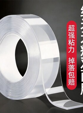 【日常粘贴好物】纳米双面胶