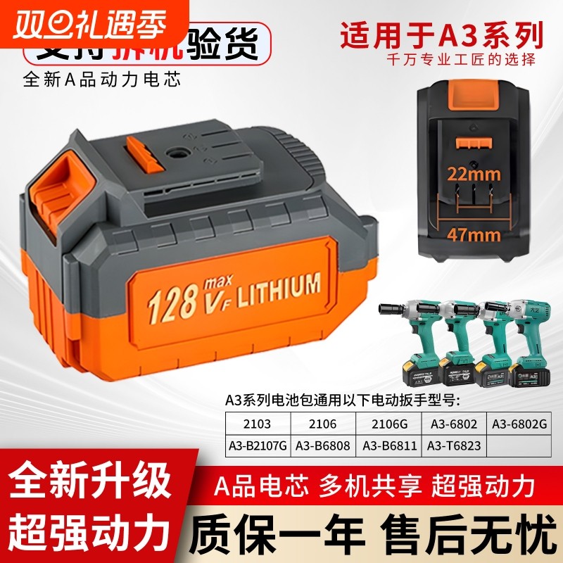 适用于大艺A3款电动扳手锂电池48V88V128F角磨机冲击扳手电据充电