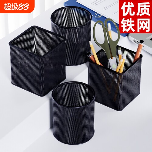 网格笔筒金属多功能笔筒