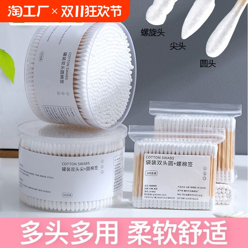 双头棉签掏耳朵化妆一次性棉棒清洁挖耳勺木棒棉花棒专用家用美容