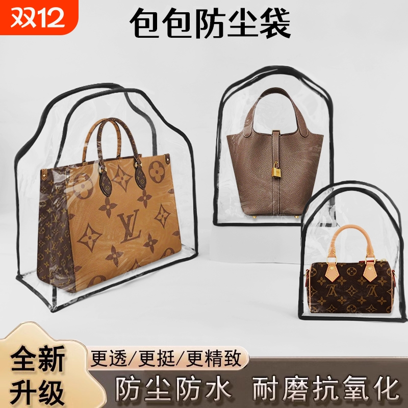 奢侈品包包防尘袋|超1.3万次加购