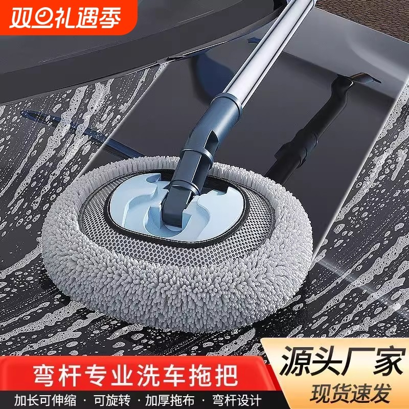 弯杆洗车拖把专用不伤车漆软毛伸缩车用汽车刷子神器刷车擦车工具