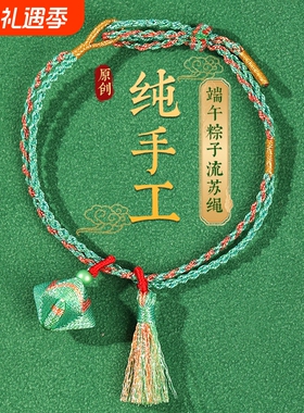 五彩绳手链手工编织礼物端午节幻彩绳珍珠手绳五色线长命缕礼物