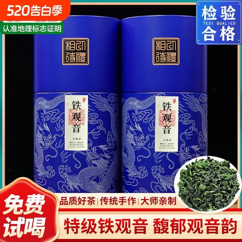 特级铁观音2025新茶浓香型安溪高山原产兰花香乌龙茶叶罐装自己喝