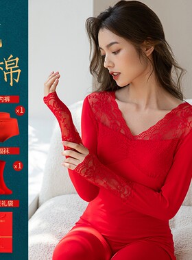 热风圈本命年保暖内衣套装女属新娘结婚情侣大红色秋衣秋裤男薄款