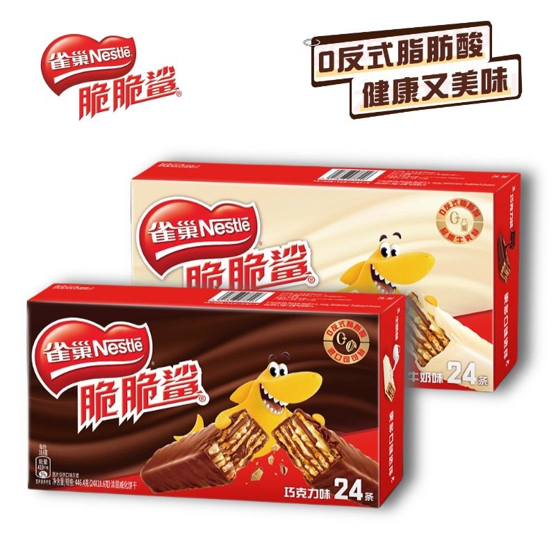 雀巢脆脆鲨巧克力牛奶威化饼干18.6g条装办公室学生休闲零食小吃