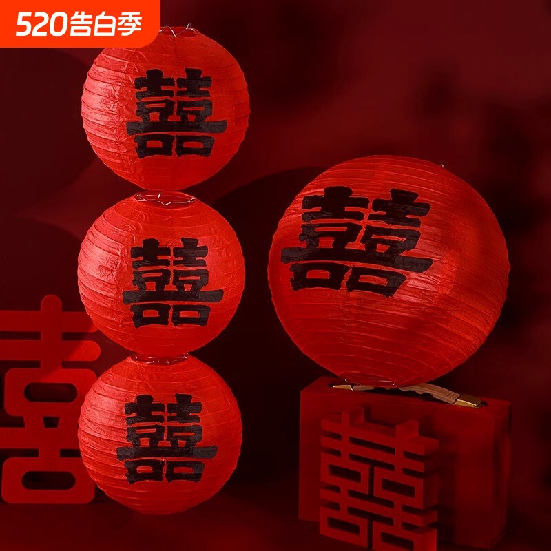红灯笼摆件蜂窝球喜字装饰新娘拍照道具发光氛围客厅立体锦鲤拍摄