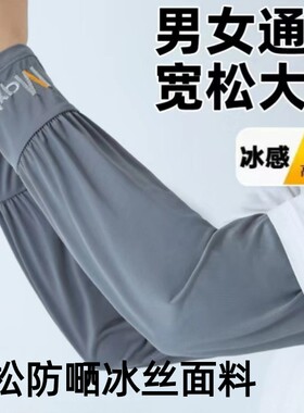 冰袖男款防晒宽松冰丝袖套加长